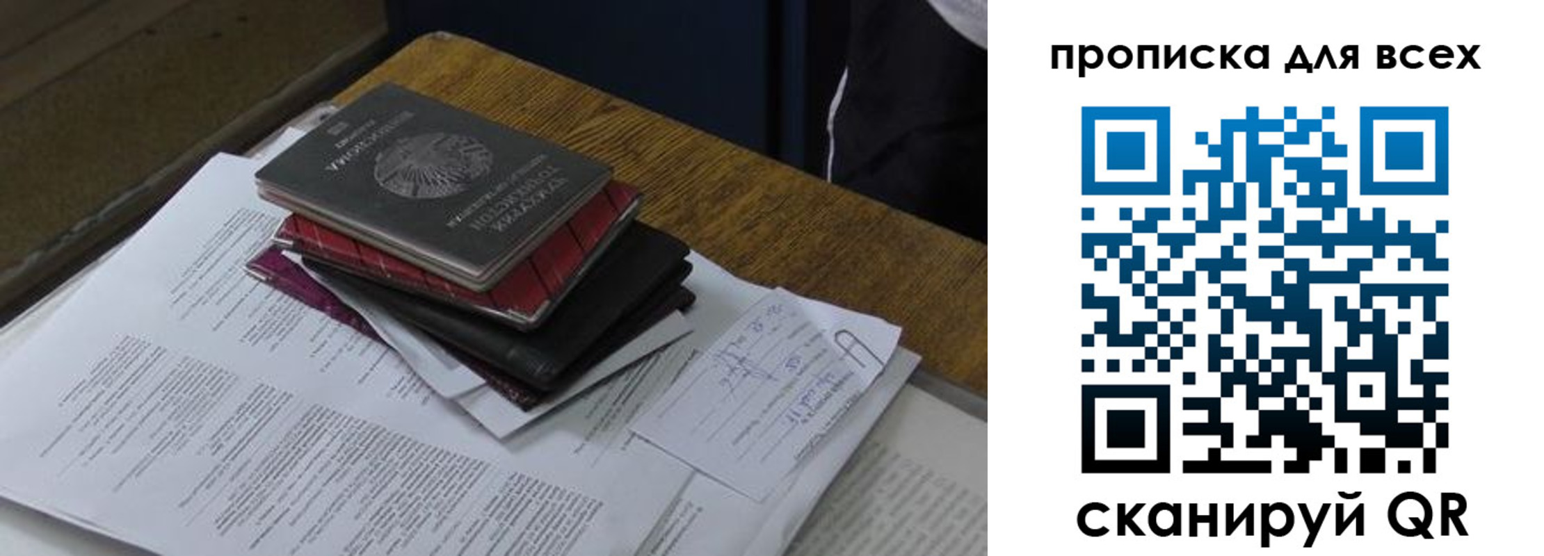 прописка для школы в Валдае